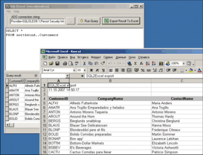 Скриншот приложения SQL2Excel - №1