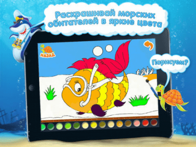Скриншот приложения Детские пазлы и раскраска: Морское путешествие - №2