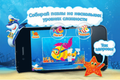 Скриншот приложения Детские пазлы и раскраска: Морское путешествие - №3