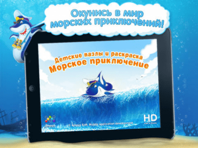 Скриншот приложения Детские пазлы и раскраска: Морское путешествие - №5
