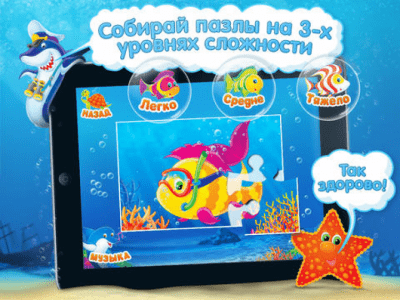 Скриншот приложения Детские пазлы и раскраска: Морское путешествие - №7