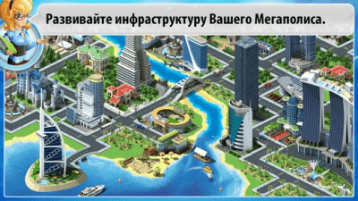 Скриншот приложения Мегаполис - №4