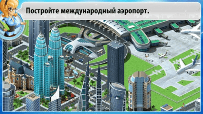 Скриншот приложения Мегаполис - №5