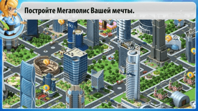 Скриншот приложения Мегаполис - №6