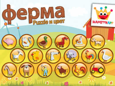 Скриншот приложения Ферма - головоломки и цвет для детей - №4
