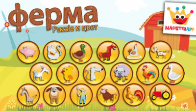 Скриншот приложения Ферма - головоломки и цвет для детей - №7