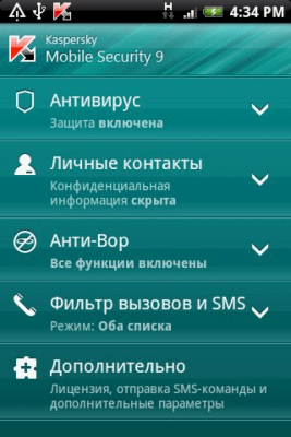 Скриншот приложения Kaspersky Mobile Security - №1