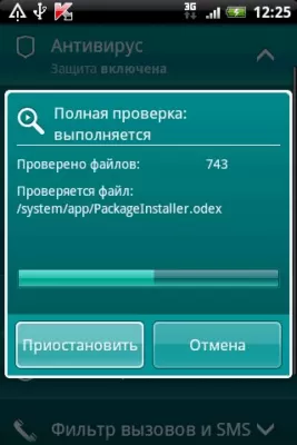Скриншот приложения Kaspersky Mobile Security - №2