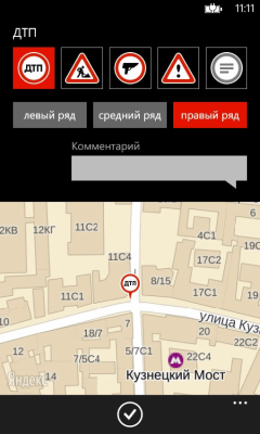 Скриншот приложения Яндекс Карты - №3