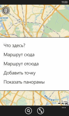 Скриншот приложения Яндекс Карты - №7
