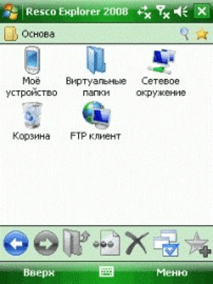 Скриншот приложения Resco Explorer 2008 - №3