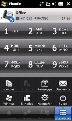 Скриншот приложения PhonEx - №1