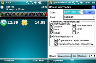 Скриншот приложения phoneAlarm Pro - №2
