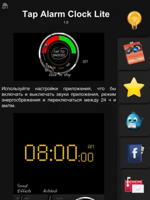 Скриншот приложения Будильник. Tap Alarm Clock Lite - №1