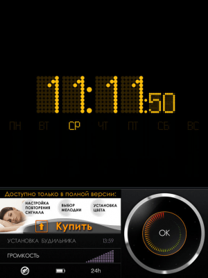 Скриншот приложения Будильник. Tap Alarm Clock Lite - №3