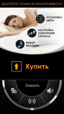 Скриншот приложения Будильник. Tap Alarm Clock Lite - №8