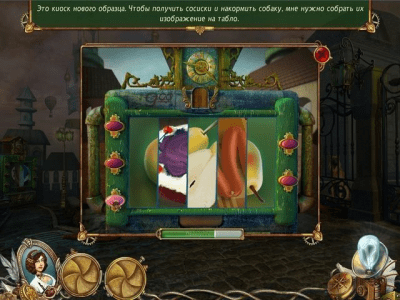 Скриншот приложения Охотники за Снарком. Высшее общество - №6