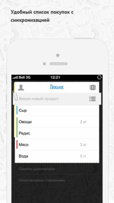 Скриншот приложения Купи батон! Классический - Список покупок - №5