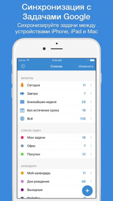 Скриншот приложения gTasks HD - №4