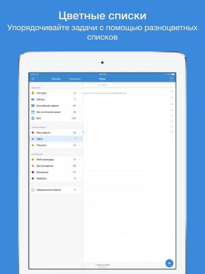 Скриншот приложения gTasks HD - №5