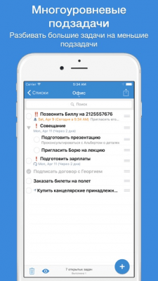 Скриншот приложения gTasks HD - №6