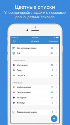 Скриншот приложения gTasks HD - №9