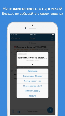 Скриншот приложения gTasks HD - №10