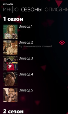 Скриншот приложения ivi.ru - №2