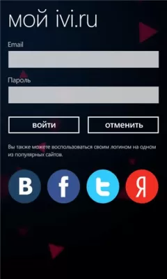 Скриншот приложения ivi.ru - №4