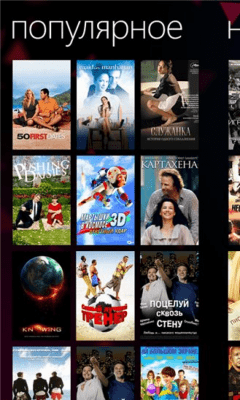 Скриншот приложения ivi.ru - №6