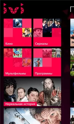 Скриншот приложения ivi.ru - №7