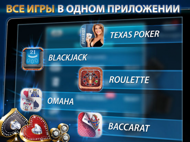 Техасский Покер: Pokerist. Техасский холдем.