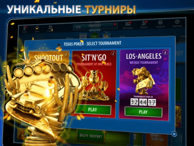 Скриншот приложения Pokerist: Лучший Техасский Холдем Покер Онлайн - №6