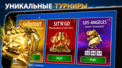 Скриншот приложения Pokerist: Лучший Техасский Холдем Покер Онлайн - №8