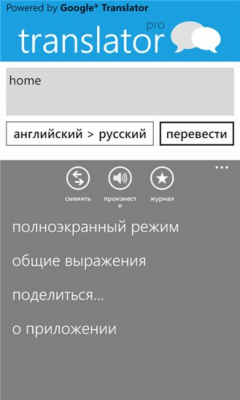 Скриншот приложения Translator Pro Free - №1