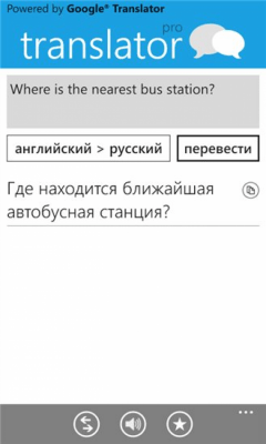 Скриншот приложения Translator Pro Free - №2