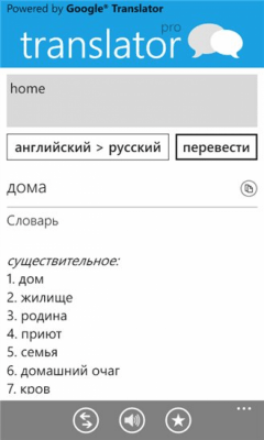 Скриншот приложения Translator Pro Free - №3
