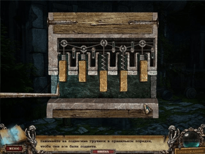 Скриншот приложения Страх на продажу. Загадка усадьбы лорда Макинроя. Коллекционное издание - №4