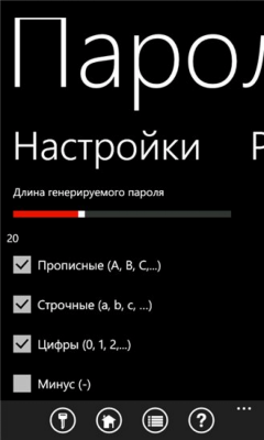 Скриншот приложения 7Pass Free - №1