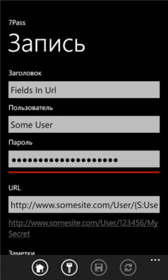 Скриншот приложения 7Pass Free - №3