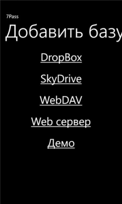 Скриншот приложения 7Pass Free - №6