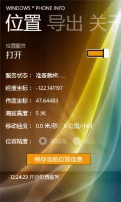 Скриншот приложения PhoneInfo - №3