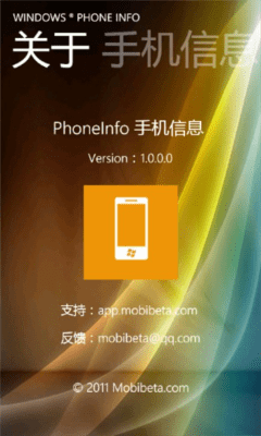 Скриншот приложения PhoneInfo - №6