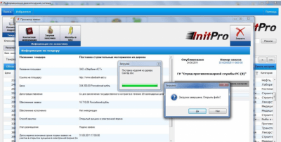 Скриншот приложения InitPro - №4