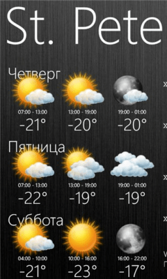 Скриншот приложения Weather View - №8