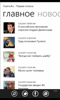 Скриншот приложения Gazeta.Ru for WP7 - №1