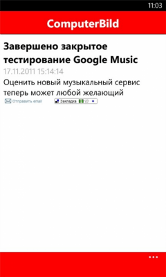 Скриншот приложения ComputerBild - №4