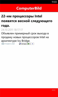 Скриншот приложения ComputerBild - №6