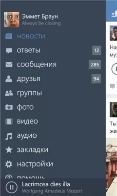 Скриншот приложения VKontakte - №3
