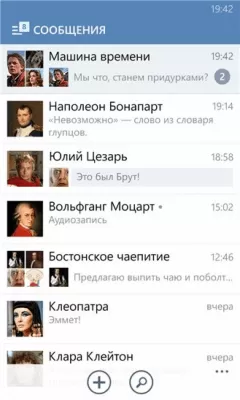 Скриншот приложения VKontakte - №4